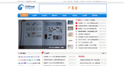 Desktop Screenshot of cgfinal.com